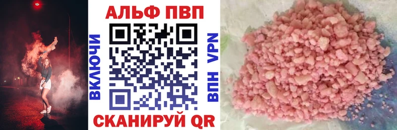 Купить наркотик Весьегонск Конопля A-PVP КОКАИН Гашиш Меф