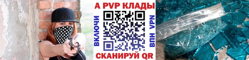 где продают   Весьегонск  Alpha PVP Crystall 