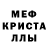 Alpha-PVP кристаллы Ivan Chanov