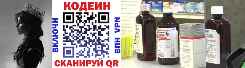 Кодеиновый сироп Lean напиток Lean (лин)  Весьегонск 