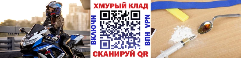 Героин Heroin  Весьегонск 