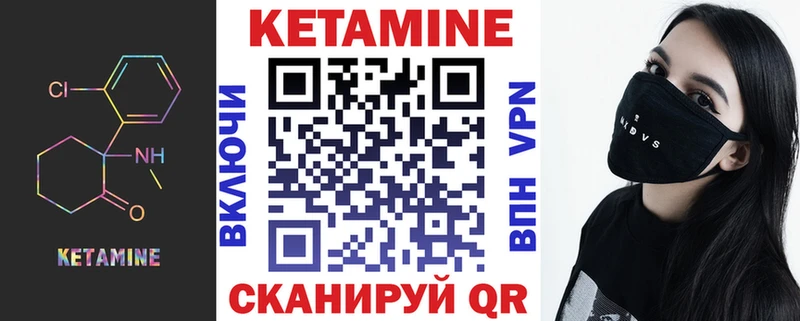 Кетамин ketamine Весьегонск