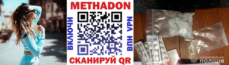 МЕТАДОН мёд  Весьегонск 